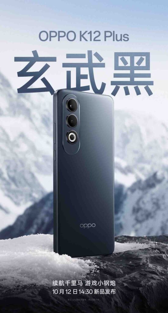 Oppo k12 Plus image 3